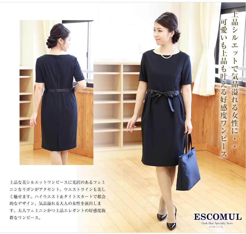 フェミニンリボンネイビーワンピース