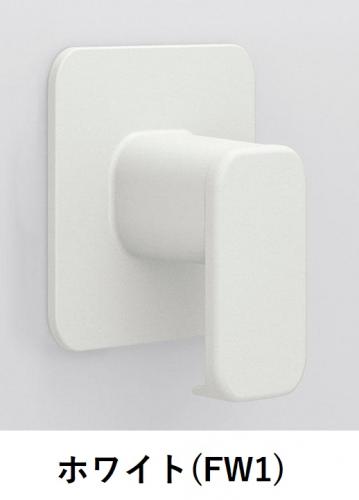 FK-8/FW1(ホワイト) マグネット組フタフック LIXIL(INAX) リクシル