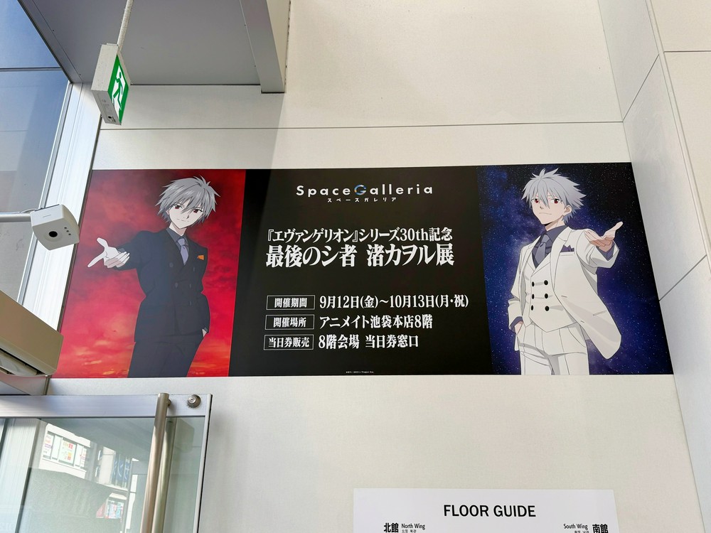 エヴァインフォ公式イベントレポート「エヴァ30周年記念で賑わう池袋