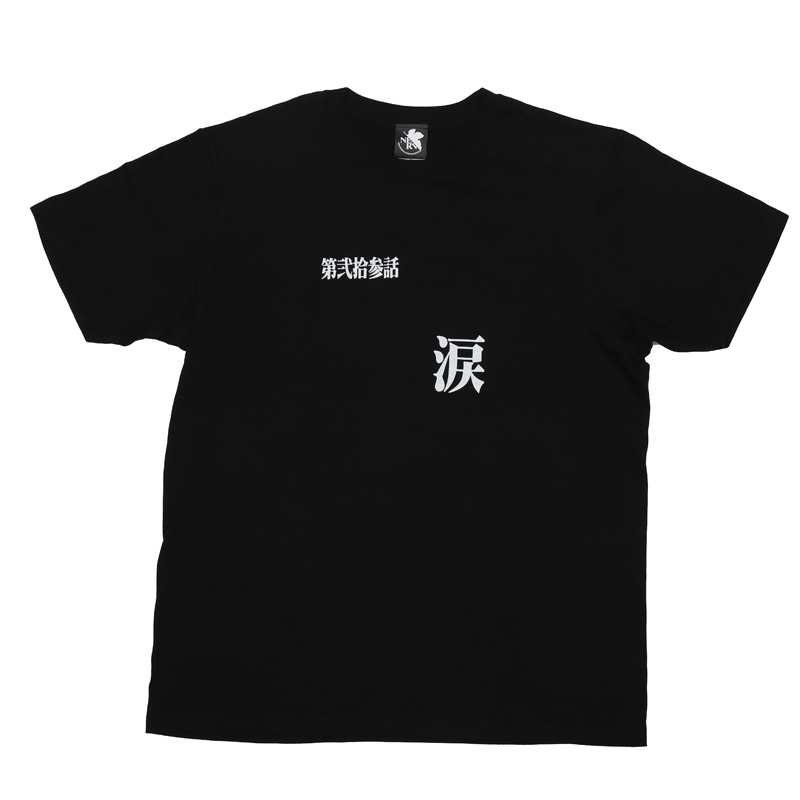 新世紀エヴァンゲリオン 全話Tシャツ 「第弐拾参話 涙」(ムービック