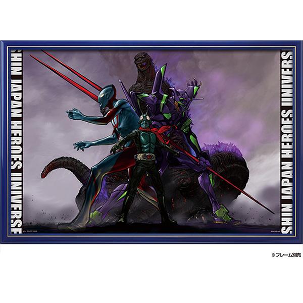 EVA STORE オリジナルジグソーパズル シン・ジャパン・ヒーローズ