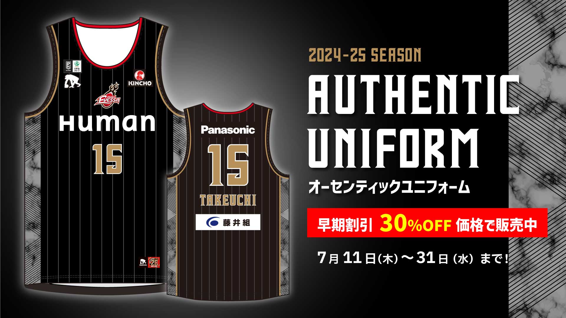 大阪エヴェッサ 2025-2026 牧隼利 ユニフォーム サイズM 大阪