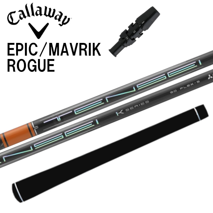 スリーブ付シャフト】キャロウェイ ドライバー 対応 テンセイ オレンジ