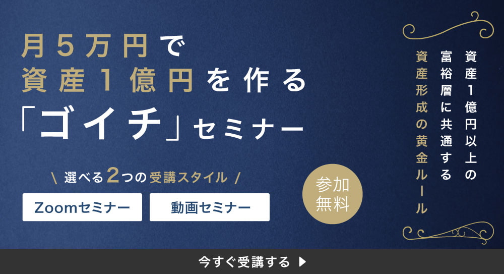 ファイナンシャルアカデミー｜株式投資、不動産投資、お金の教養が