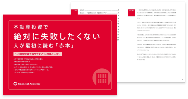 株式投資スクール無料体験セミナー｜株式投資・お金の教養が学べる