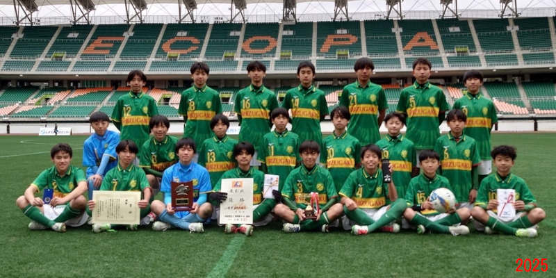 静岡学園中学校サッカー部 | フットボールNAVI