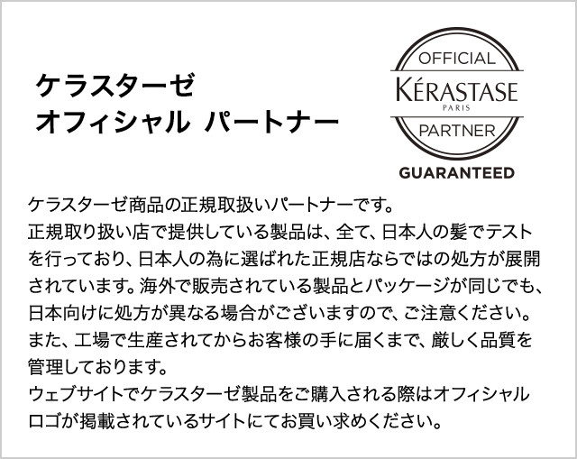 公式通販サイト】KERASTASE ケラスターゼ GN ジェネシス マスク リコン