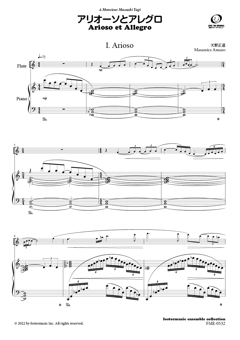 アレグロフレックス｜吹奏楽｜ユニバース 吹奏楽楽譜/天野正道:序奏と