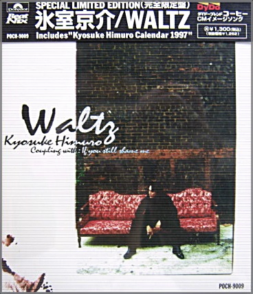 氷室京介 - ワルツ POCH-9009/中古CD・レコード・DVDの超専門店 FanFan