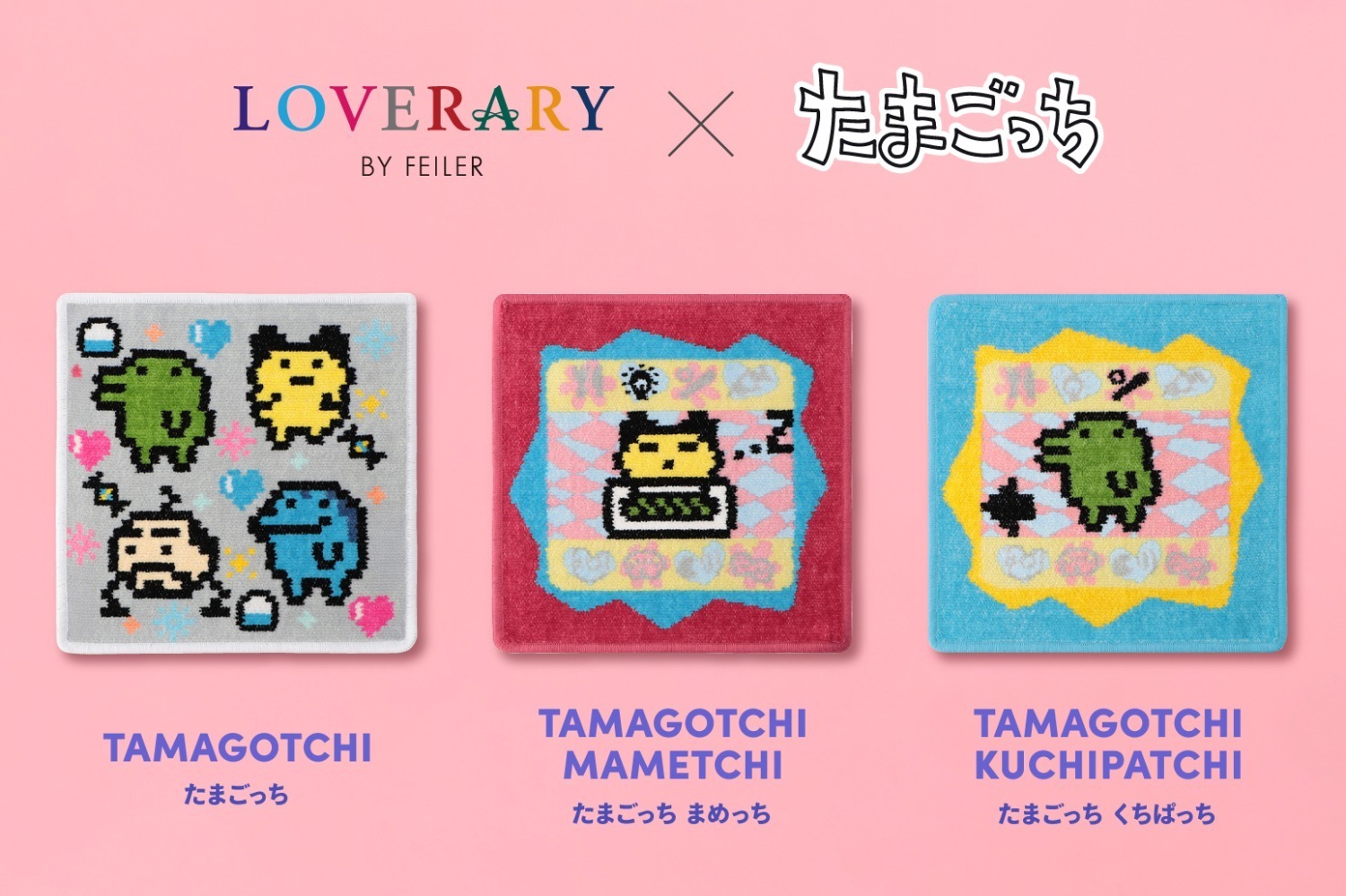 たまごっち フェイラー くちぱっち ポーチ まめっち ハンカチタオル