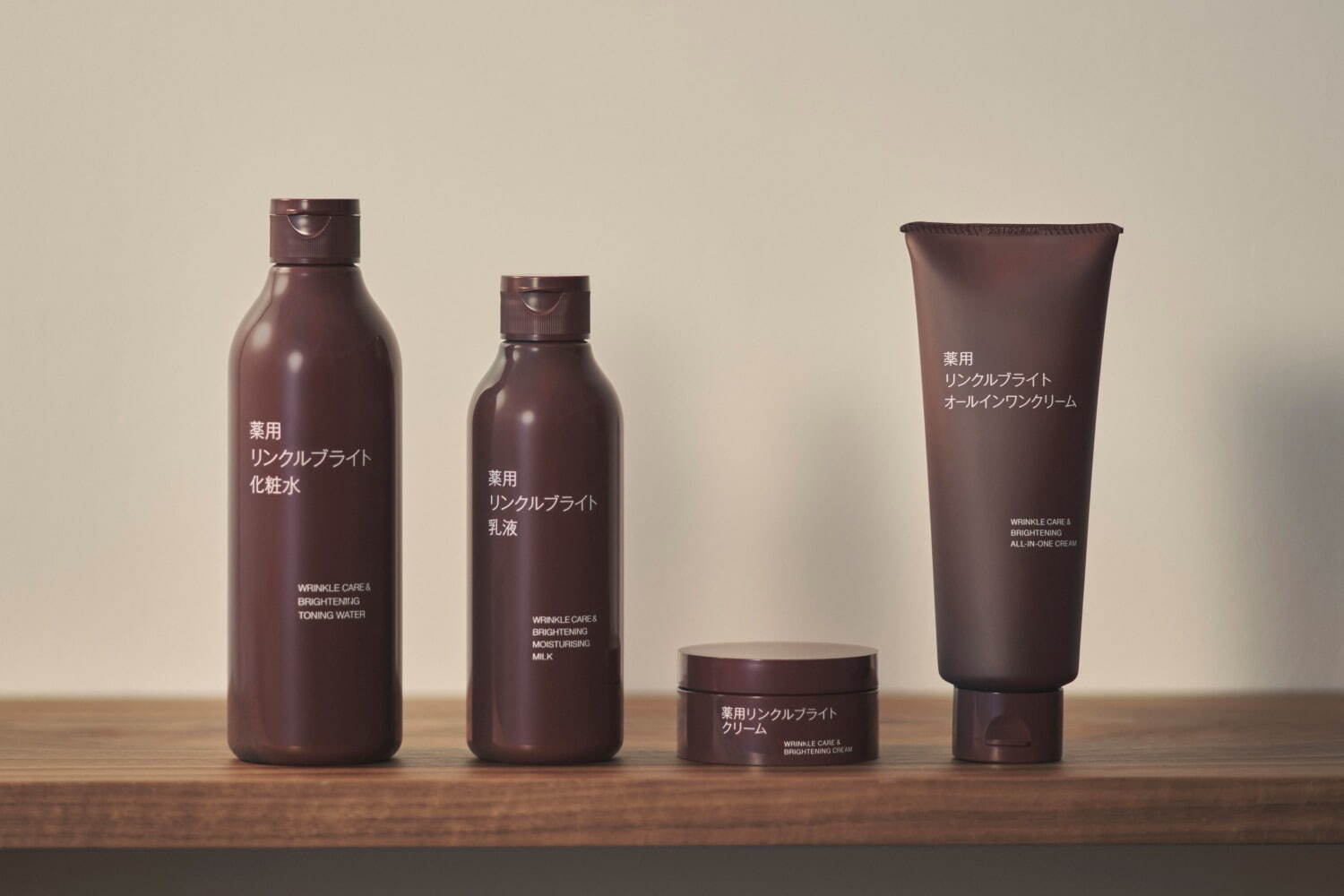 無印良品の新スキンケア「薬用リンクルブライトシリーズ」“ブランドNo