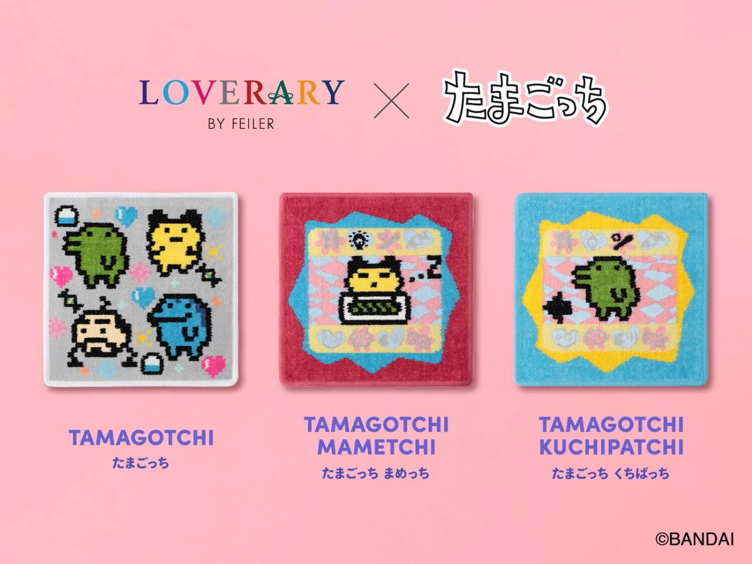 ラブラリー バイ フェイラー「たまごっち」コラボハンカチ、まめっちの