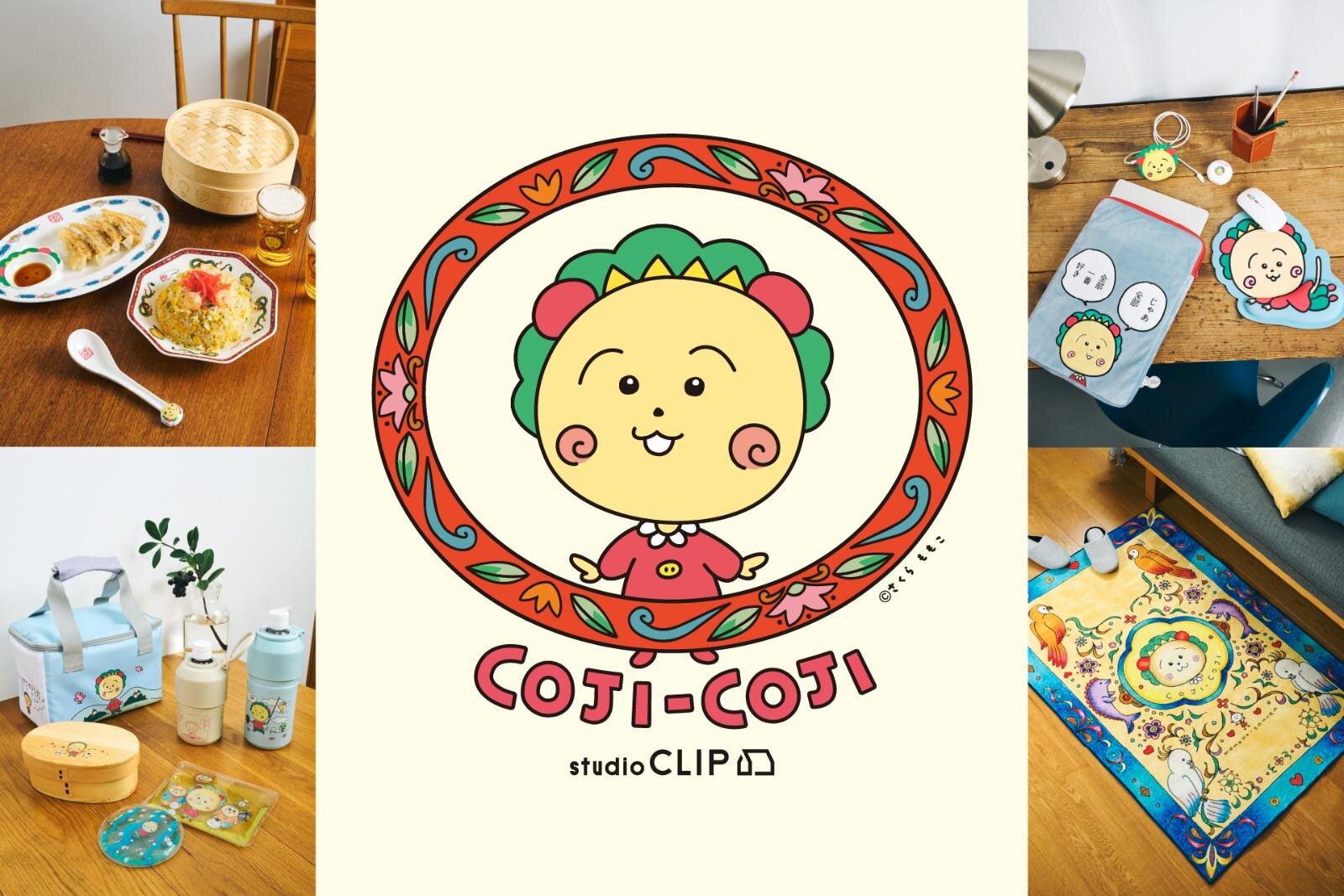 写真7/7｜スタディオクリップ「コジコジ」コラボ、コジコジの顔