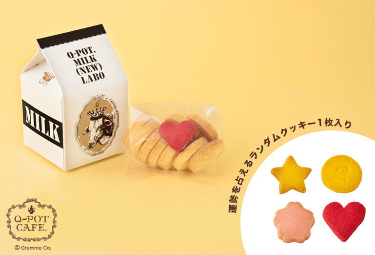 Q-pot.の2022年福袋、干支にちなんだ“トラ焼き”限定バッグチャーム