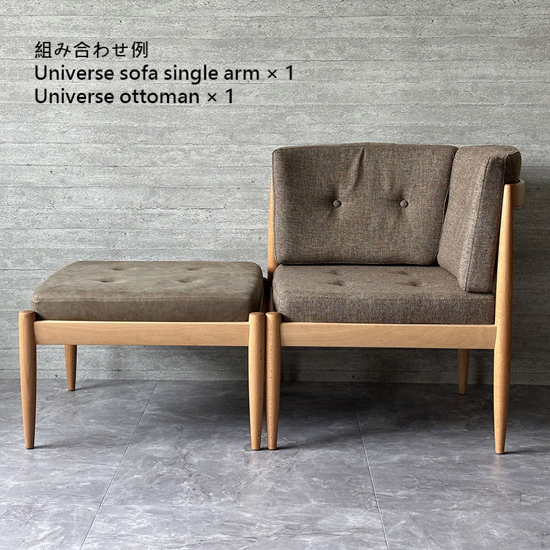 宮崎椅子製作所 Universe ottoman （ユニバース オットマン） – FELICE