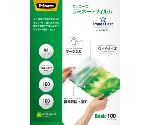 イメージラスト A4サイズ用100ミクロン 100枚入｜PRODUCT｜フェローズ