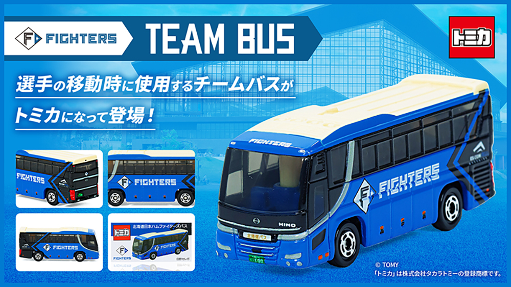 チームバストミカ販売開始！ペンライト、選手展開追加！ | 北海道日本