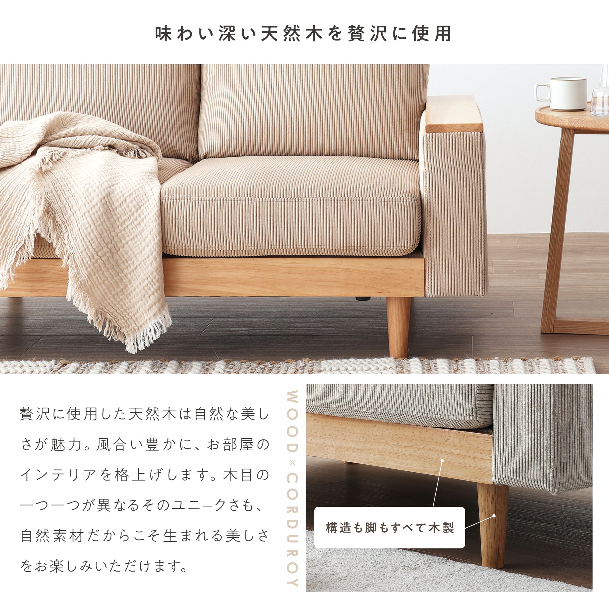 あす着] 幅142cm 2人掛け コンパクト ソファ ローソファ 天然木