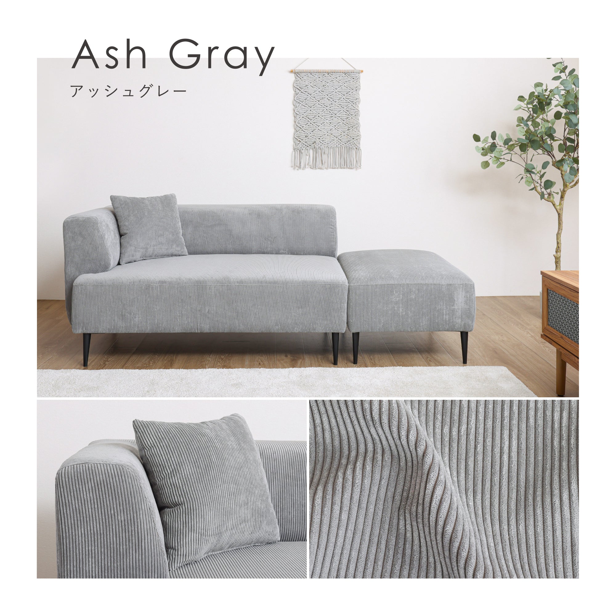 未使用品 VENTOTA FINE KAGUグレー 右2人掛け用 オットマン付き あす着