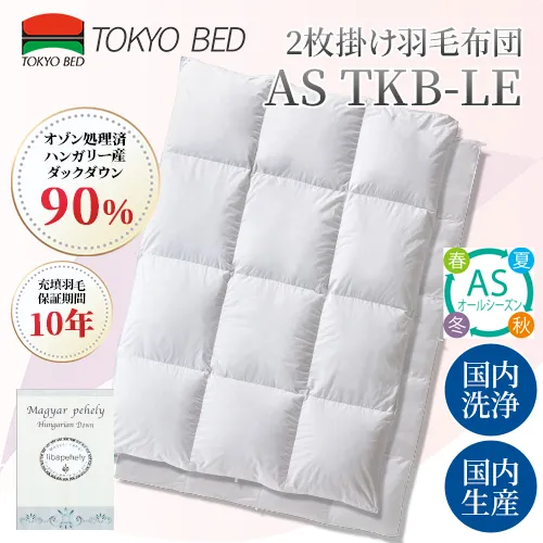 値下 R6購入 東洋羽毛 ロイヤルベビーアルパカ毛布 シングル ベージュ