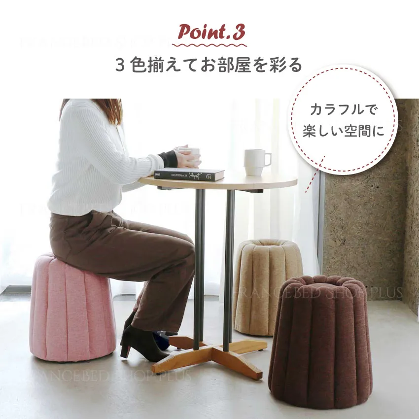 PFS-3813］Canele Stool カヌレスツール | 【公式通販】フランスベッド