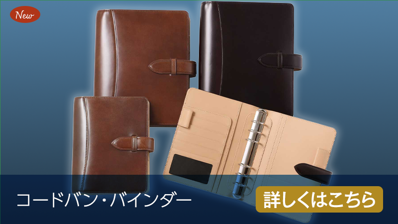 システム手帳のフランクリン・プランナー【公式】