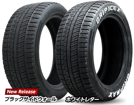 グリップマックス エックスアイス | FUJI CORPORATION