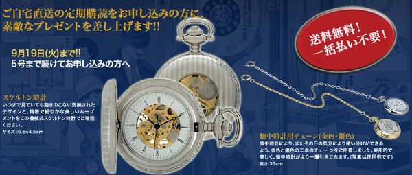 古の時計｜定期購読 - 雑誌のFujisan