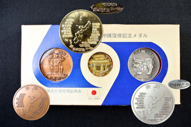 沖縄復帰記念メダルの価値は？種類別の買取価格と「幻のメダル」の存在