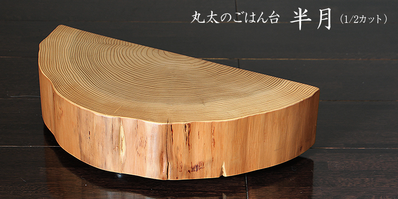 N3299 天然木 切り株 丸太 置物台 N3299 天然木 切り株 丸太 置物台