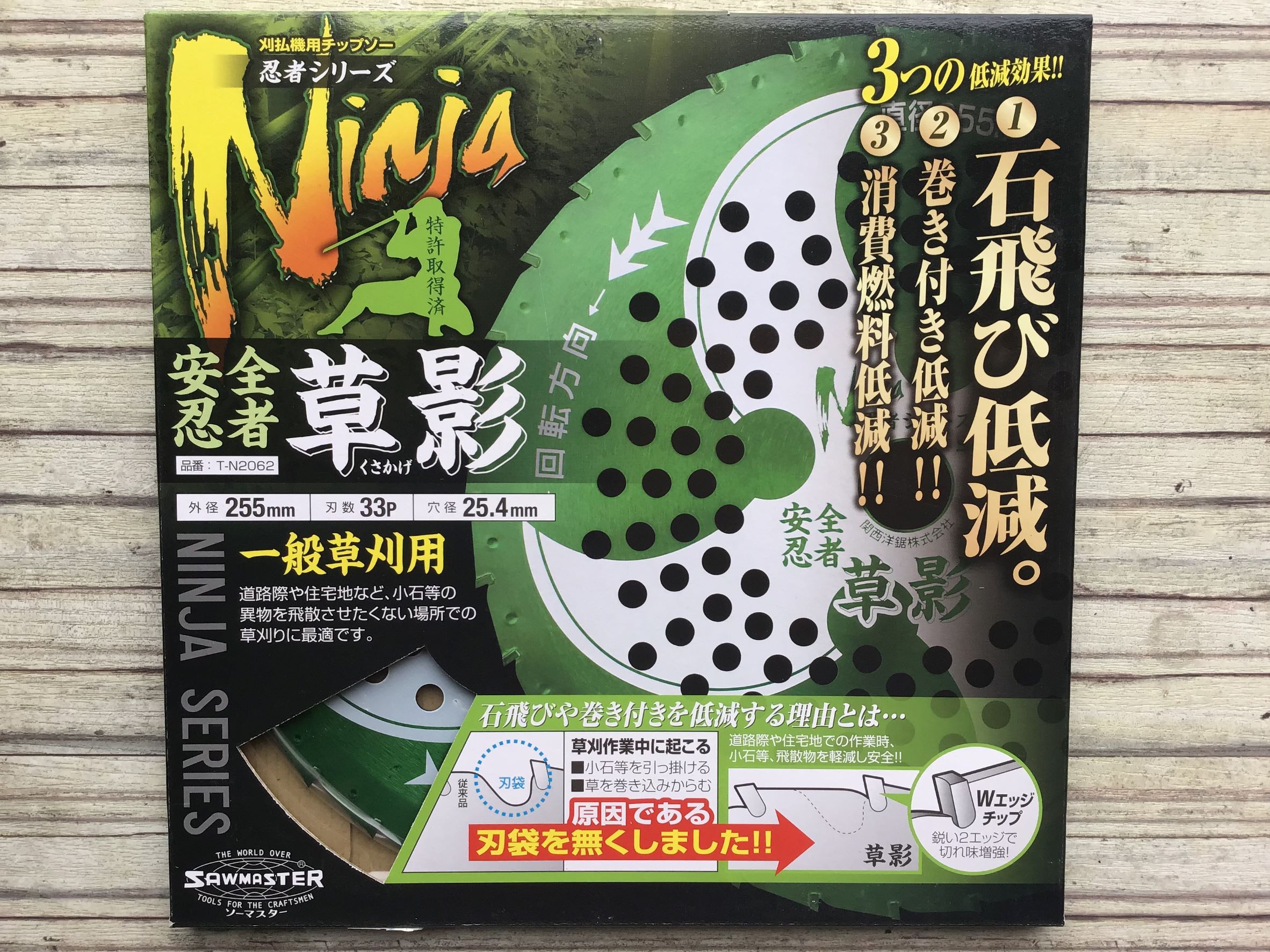 送料無料！ 安全忍者 草影 くさかげ 一般草刈用 Ninja 商品詳細｜株式