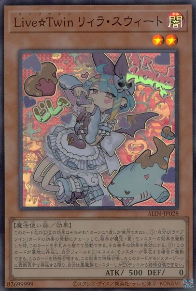 ふるいちオンライン - トレカ/遊戯王OCG/Live☆Twin リィラ・スウィート