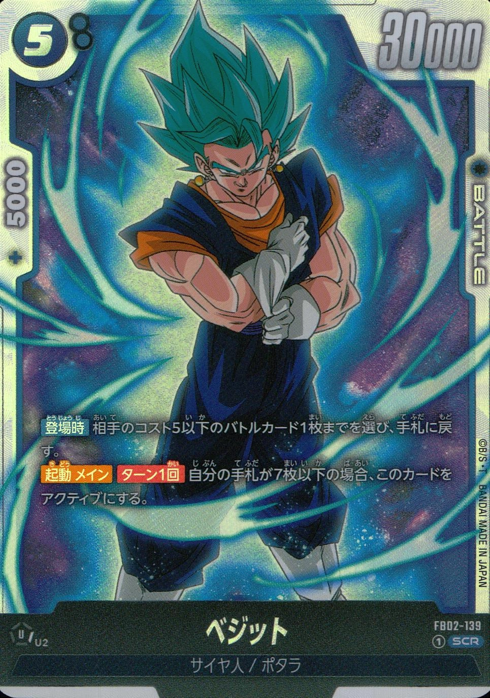 ふるいちオンライン - トレカ/ドラゴンボールスーパーカードゲーム