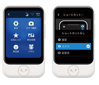 POCKETALK S ポケトークS 翻訳機 通訳 | G-Callショッピング