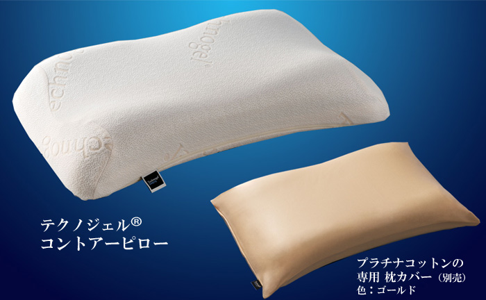 テクノジェル®コントアーピロー | G-Callショッピング