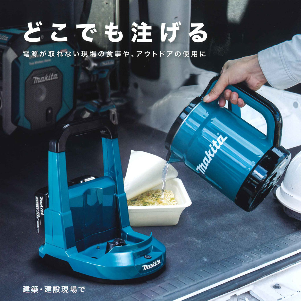 タナカ金物プロ-マキタ KT360DZ 充電式ケトル(青) 18V+18V対応 (本体