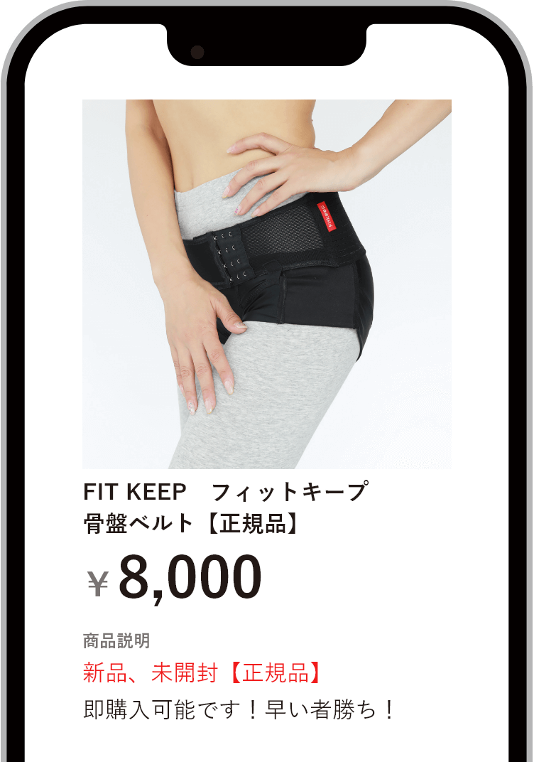 FIT KEEP II 骨盤ベルト Lサイズ FIT KEEP II 骨盤ベルト 骨盤ベルト