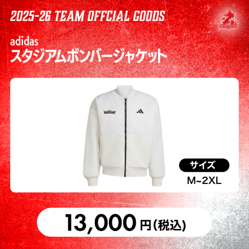 2025-26シーズン 新発売オフィシャルグッズ第2弾のお知らせ｜コベルコ