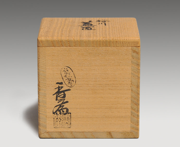 桜川蓋置 真葛窯 宮川香斎(作) 共箱 | 古美術ささき