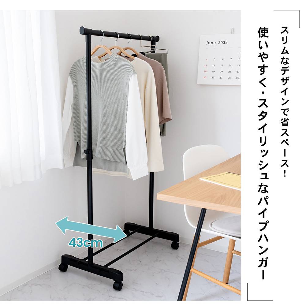 LIFELEX 脚が抜けないパイプハンガー 上下伸縮タイプ シングルBK