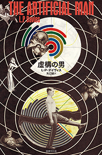 国書刊行会｜シリーズ ： ドーキー・アーカイヴ