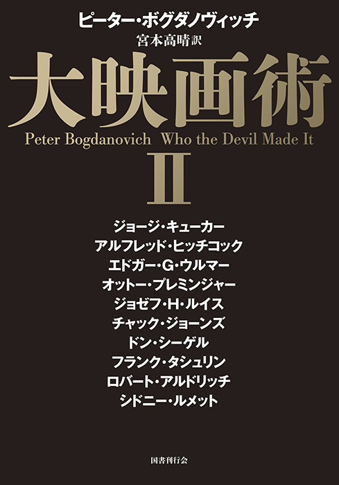 国書刊行会｜ジャンル ： 芸術・芸能 Page.1