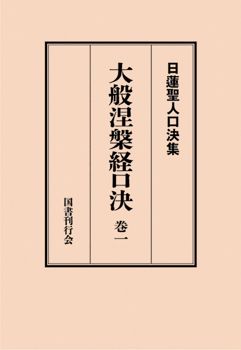 仏説無量寿経・仏説阿弥陀経｜仏教書寺院用品 老舗出版社の運営する