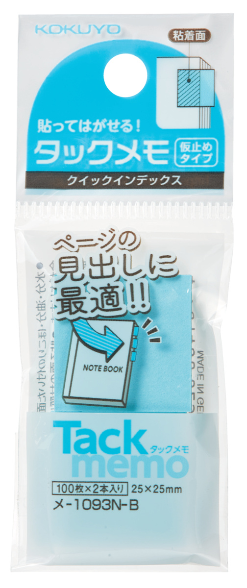 タックメモ 仮止めタイプクイックインデックス 25?25mm 100枚 緑 2本