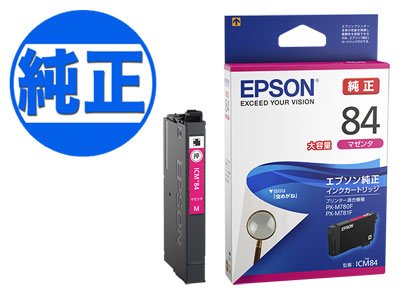 取り寄せ品】【純正インク】EPSON 純正インク IC84インクカートリッジ