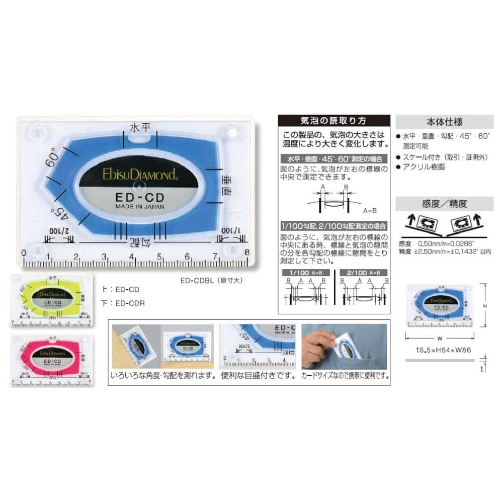 カードレベル ED－CD の通販 | ホームセンター コメリドットコム
