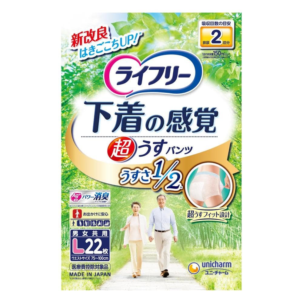 ユニ・チャーム ライフリー 超うす下着感覚パンツ L 22枚 の通販