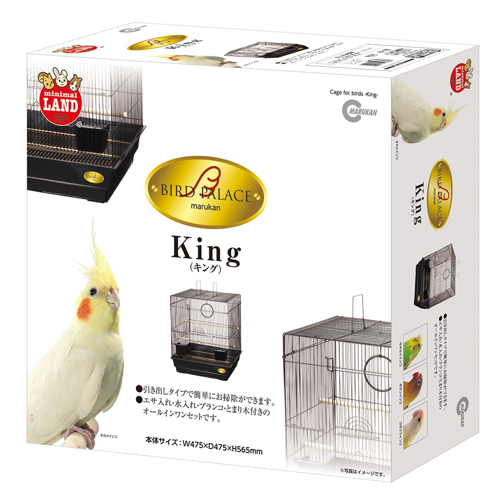マルカン バードパレス キング の通販 | ホームセンター コメリドットコム
