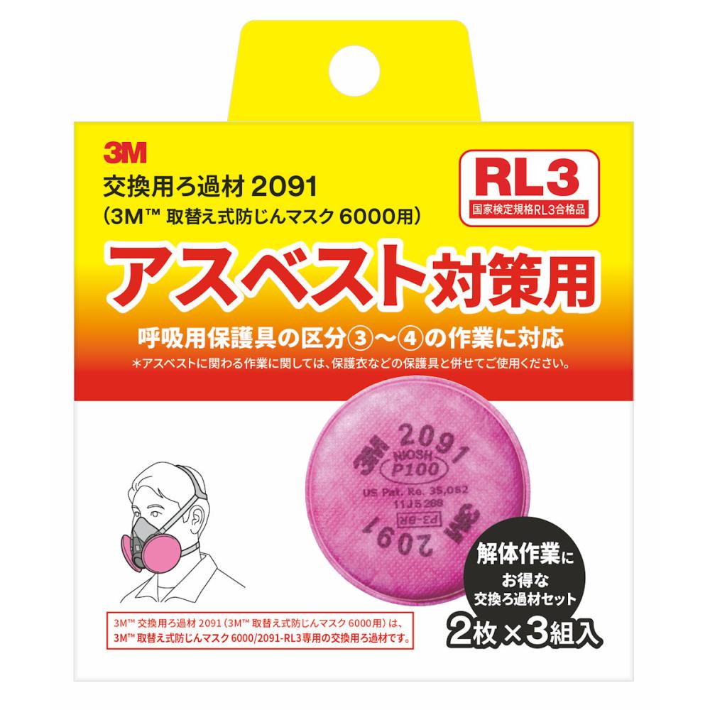 3M 防塵マスク 交換ろ過材 6枚入り 2091HI－3P の通販
