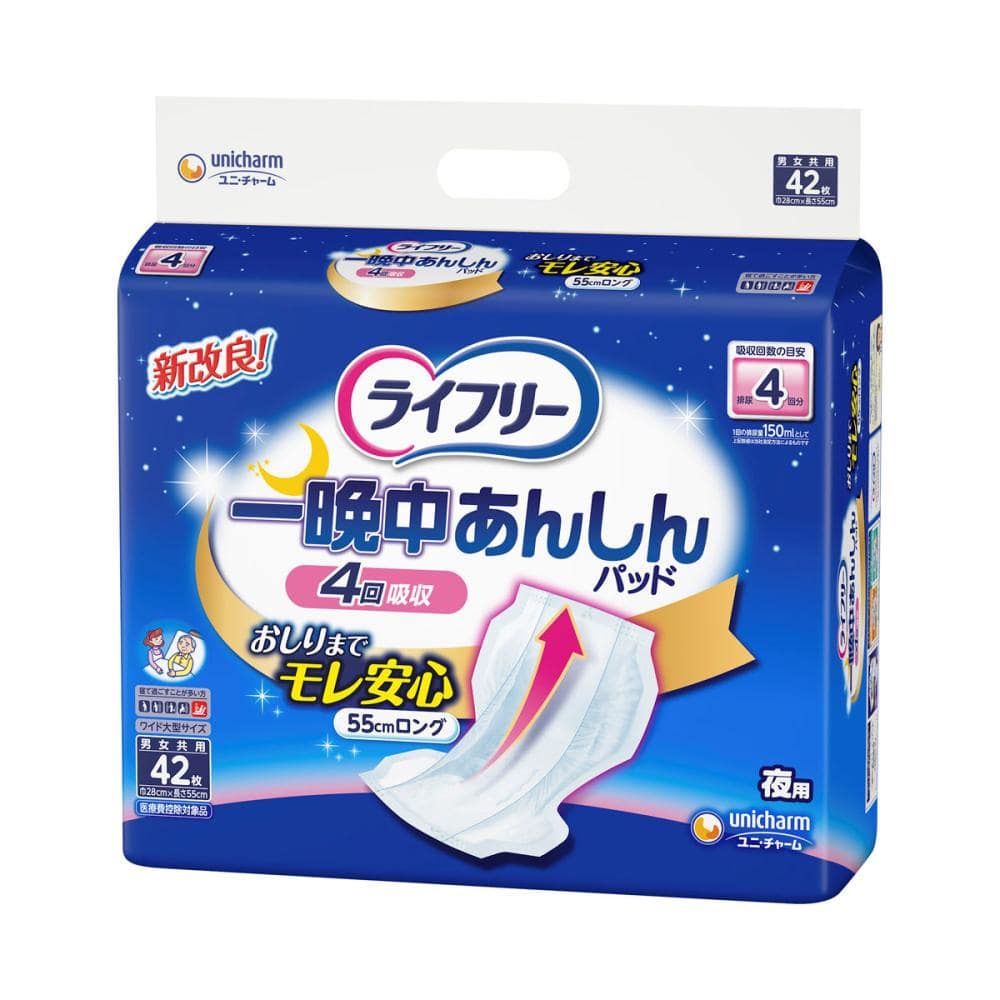 ユニ・チャーム ライフリー 一晩中あんしん尿とりパッド 夜用スーパー